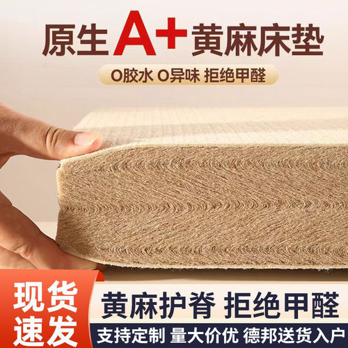 天然黄麻床垫家用拼接床垫儿童