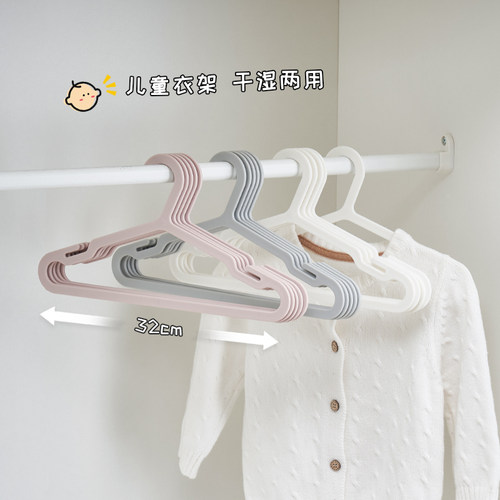 加厚儿童衣架宝宝婴儿塑料衣撑衣服架裤架收纳挂衣家用卧室阳台