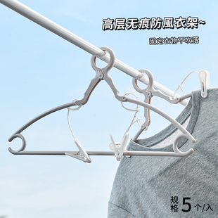 高層防掉落晾衣架子帶夾子高樓陽(yáng)臺(tái)防風(fēng)防吹走自動(dòng)固定卡扣曬衣掛
