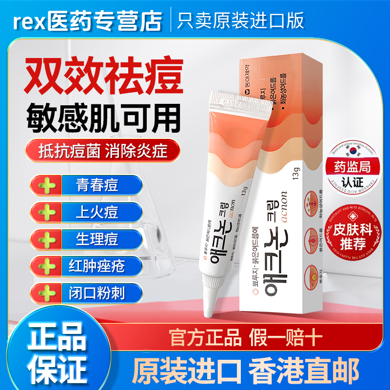 温和不刺激 祛痘有一套