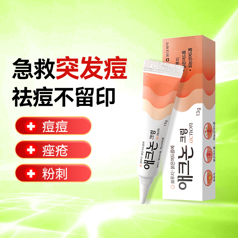 温和不刺激 祛痘有一套