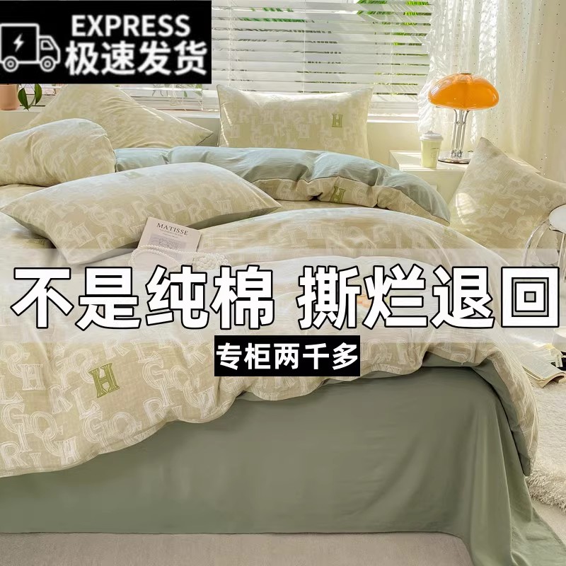 简约纯棉全棉四件套100加厚床床品套件/四件套/多