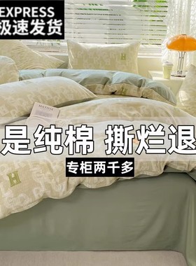 简约纯棉全棉四件套100加厚床单被套双人床上用品学生宿舍三件套4