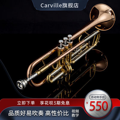 原装西洋乐器CAIVILLE小号乐器