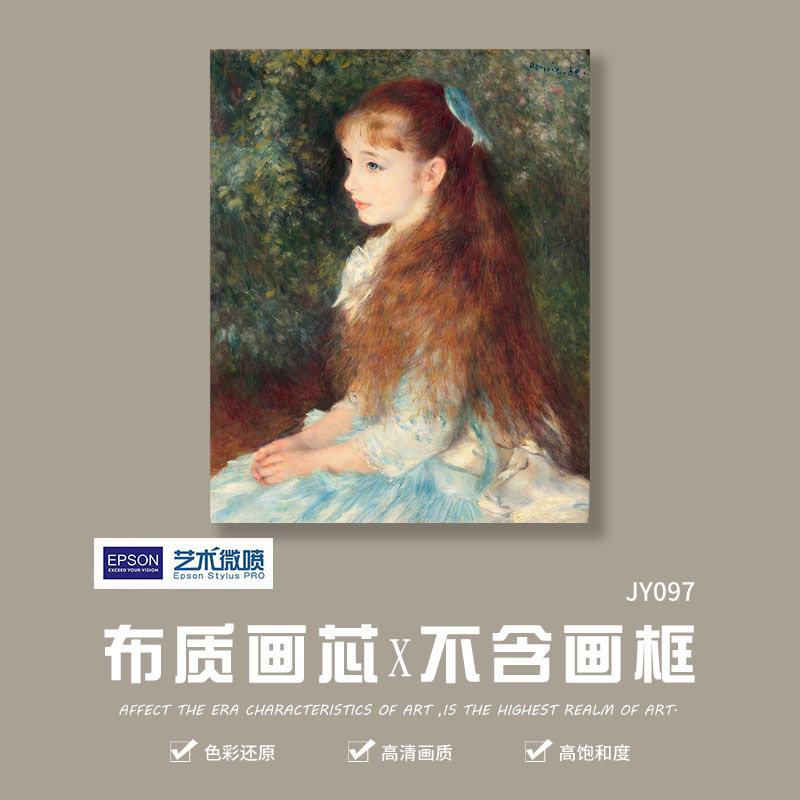 雷诺阿康达维斯小姐少女伊莲肖像复古古典油画布画芯墙贴挂画壁画