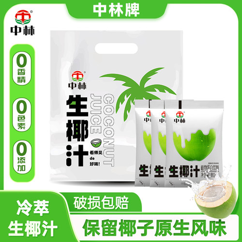 新鲜椰肉生榨生椰汁便携袋装