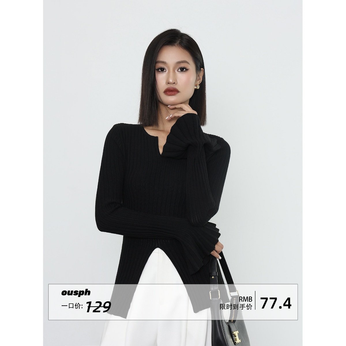 ousph【现货6折】小V领修身显瘦针织打底衫女喇叭长袖开叉上衣,女装/女士精品,毛针织衫,淘宝优惠券,粉丝福利购,淘宝优惠卷