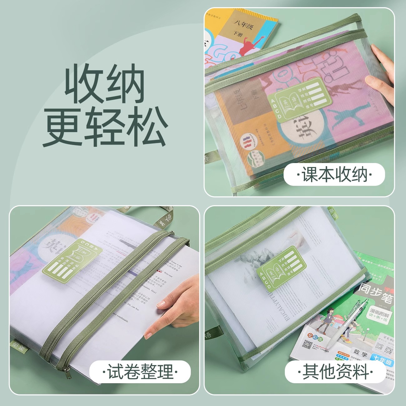 科目分类袋小学生学科文件袋一年级试卷收纳袋拉链式学习用品