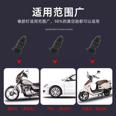 补胎胶钉真空胎专用快速补胎神器