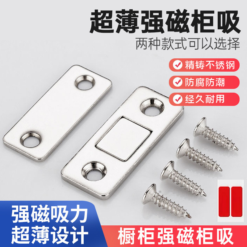 磁铁贴片免打孔超薄强磁力吸扣推拉门衣柜抽屉便捷实用设计省空间