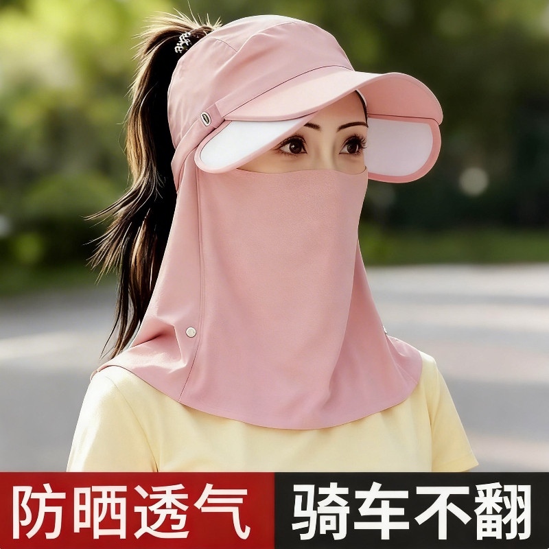 帽子女士春夏季透气防晒帽大檐防晒面罩电动车遮阳帽冰丝遮脸口罩