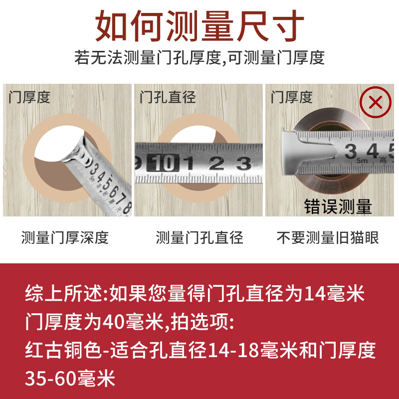 防盗门猫眼高清广角200度防撬防旋酒店宾馆安全升级通用镜片