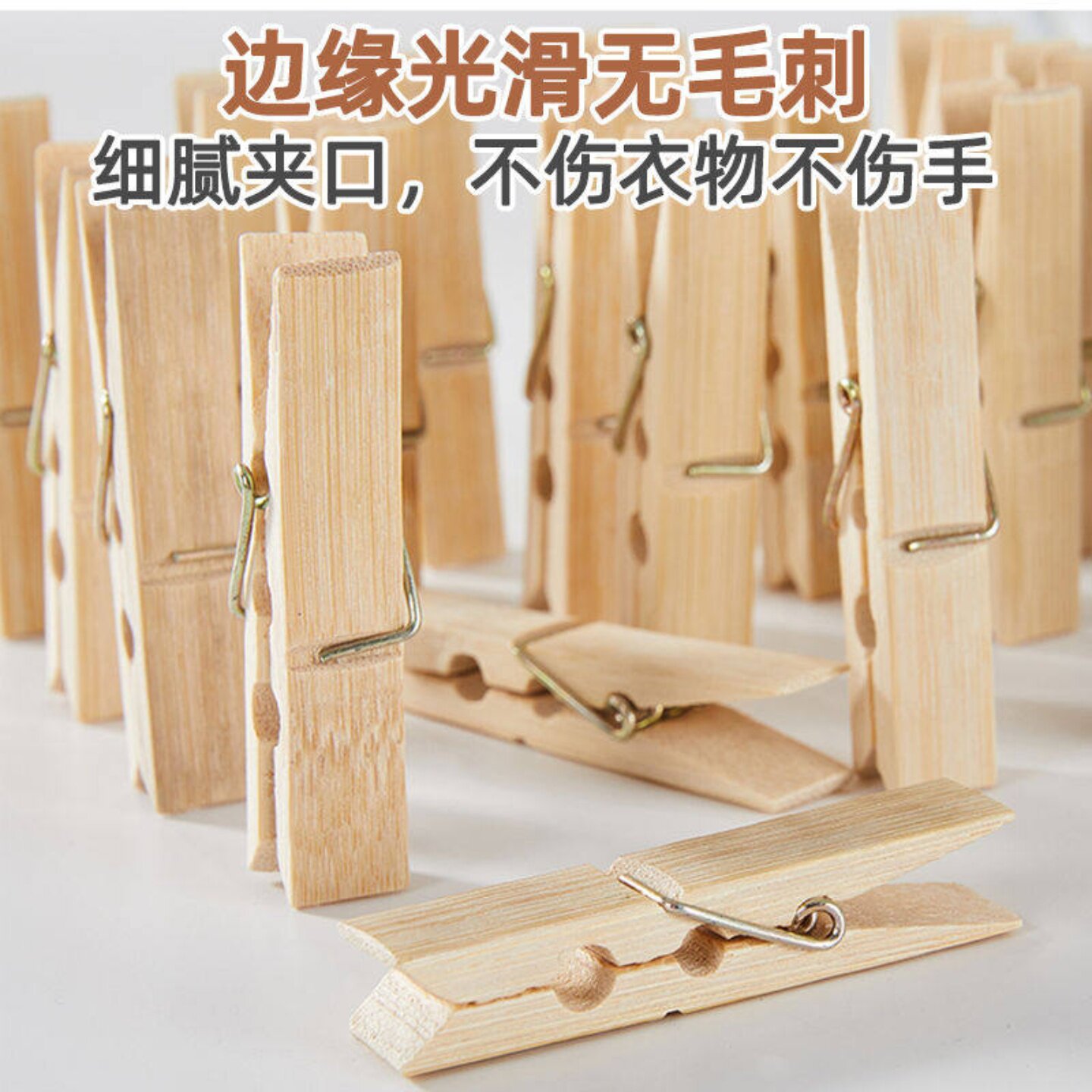 家用防风竹夹子多功能内衣袜子夹