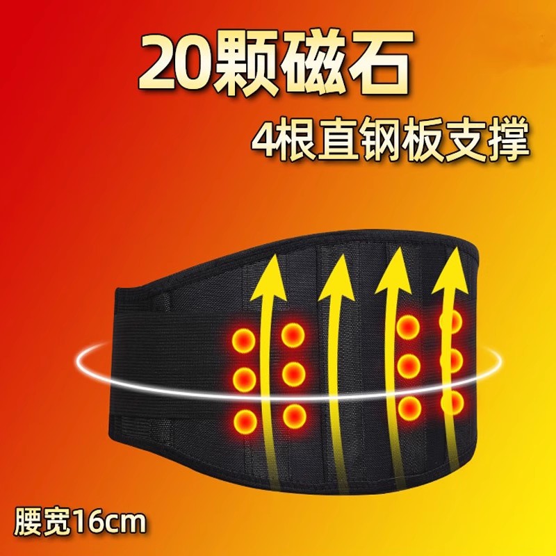 自发热磁疗护腰带四季男女薄款腰椎间盘突出腰肌劳损腰托保健磁