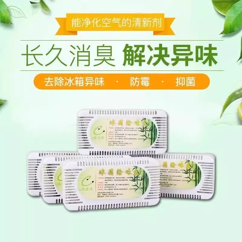 冰箱除味盒竹炭除味剂净化剂去味