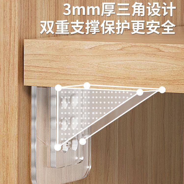 三角支撑架隔板托免打孔衣柜分层直角卡扣层板托稳固实用定器