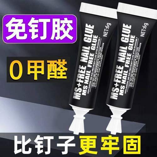 免钉胶强力胶代粘瓷砖置物架防霉防水密封万能胶水家居实用工具必
