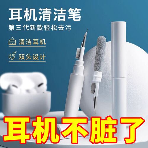 清洁笔听筒耳机壳除尘工具手机孔多功能清洁刷蓝牙耳机清理神器