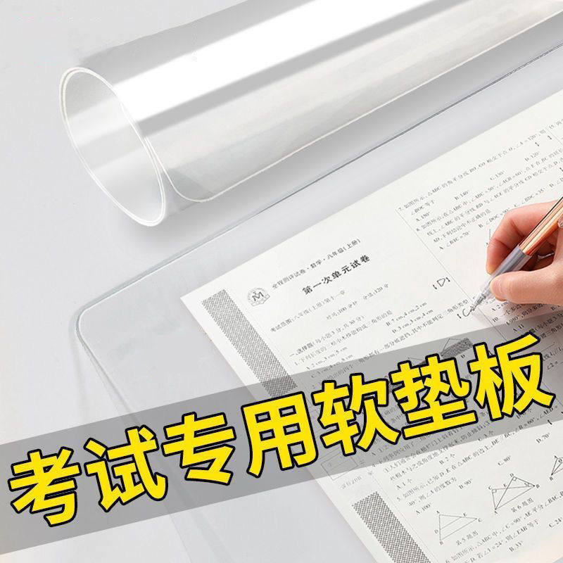 桌面写作业硅胶小学生垫本试卷画画软垫板考试A4书写练字A3写