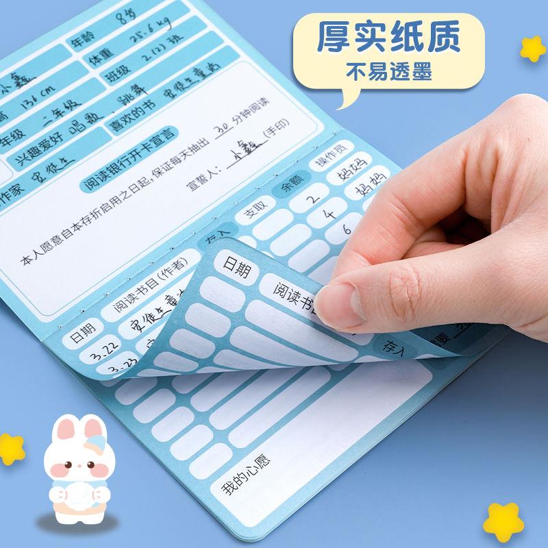 阅读存折读书记录卡小学生奖励儿童存折本自律打卡表存钱记账本