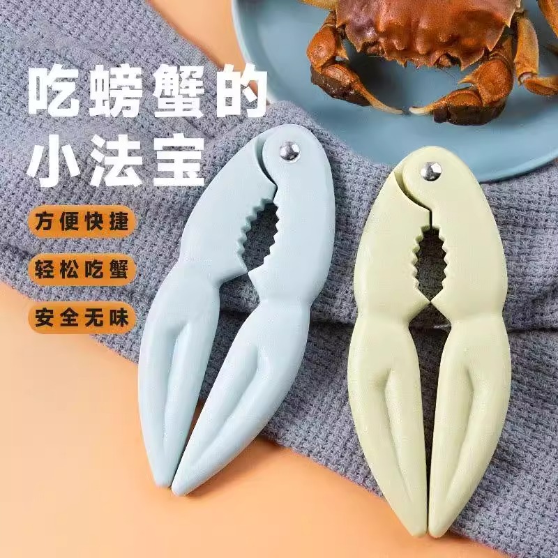 吃蟹工具蟹八件蟹钳子螃蟹夹大闸蟹梭子蟹神器实用厨房用品