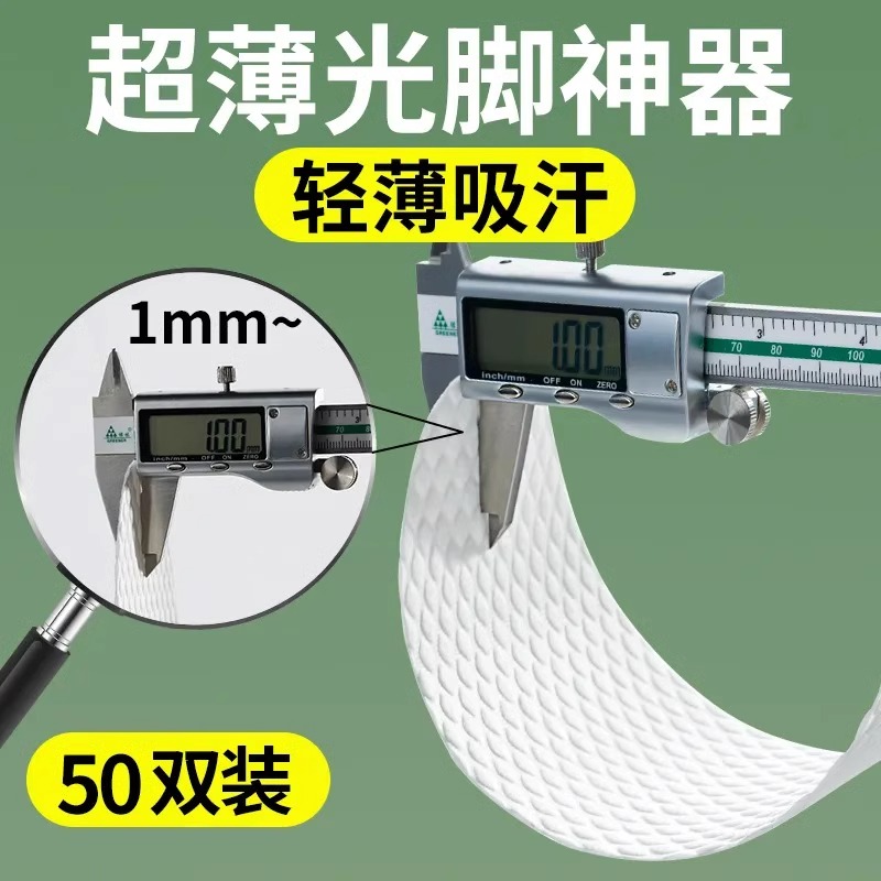 一次性鞋垫夏季薄款透气吸汗防臭软木浆男女单鞋垫光脚神器实用
