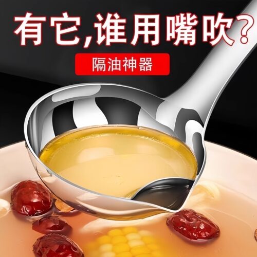不锈钢隔油勺滤油汤勺漏油汤勺油汤分离勺家用厨房勺子一体滤油勺