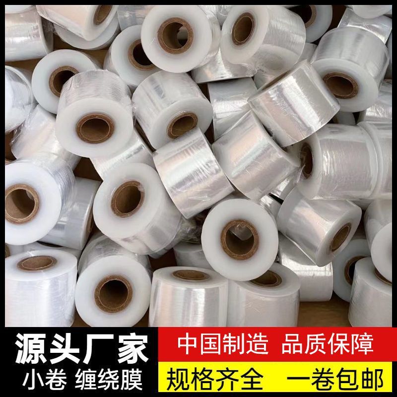 园林果树嫁接专用PE膜自粘式包扎带无需打结缠绕薄膜胶带