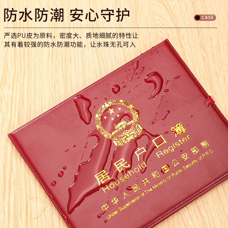 居民户口纸保护套便携收纳包通用户口薄外壳新外皮实用证件夹
