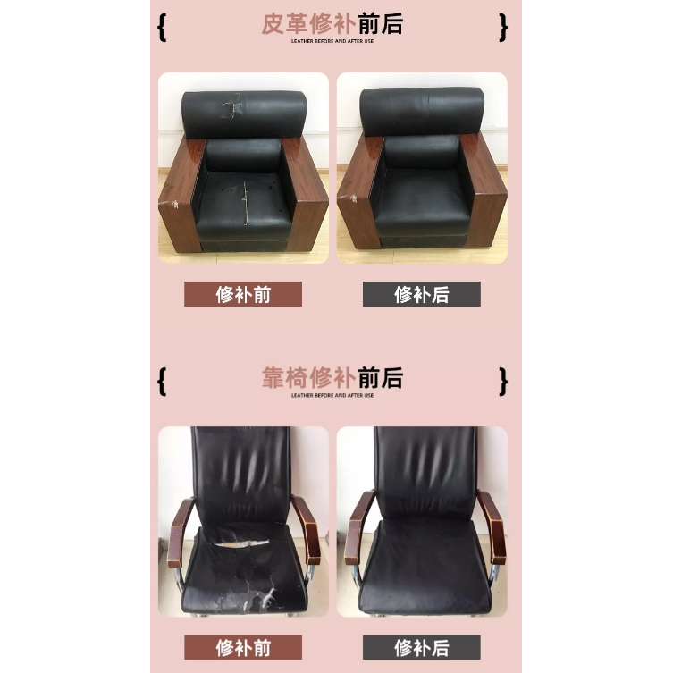 自粘仿真皮修补贴翻新椅子坐垫沙发修复贴面料换新实用补贴皮