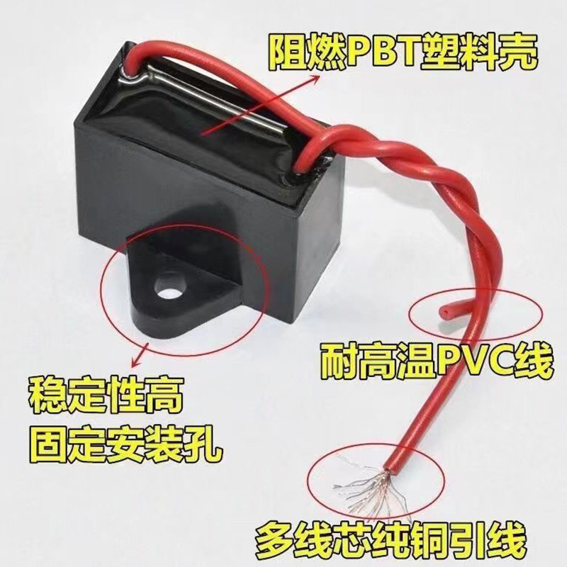 通用1.5uf摇头电风扇电容壁扇台扇落地扇电机转速慢启动电容配件