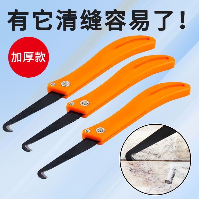 瓷砖缝隙清理美缝施工工具套装高效率实用勾缝刀全套工具箱