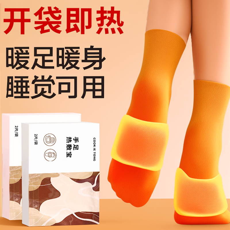 暖手宝自发热手部贴暖宝宝冬天学生便携随身一次性暖手神器实用