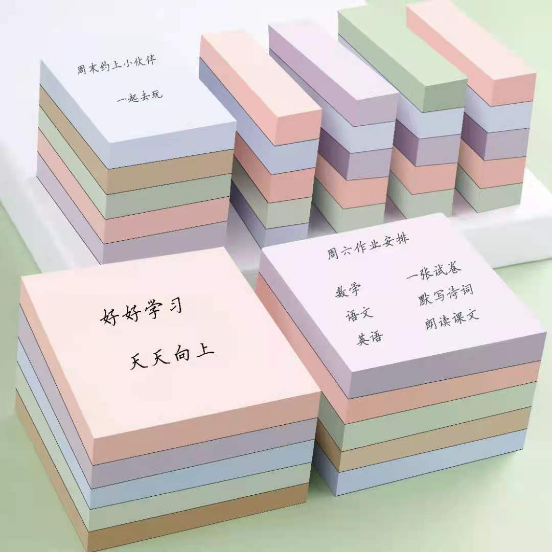 莫兰迪色系便利贴高颜值可粘贴标签便签纸学生记事贴实用办公