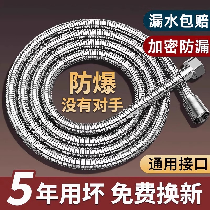 淋浴花洒软管防爆浴室热水器喷