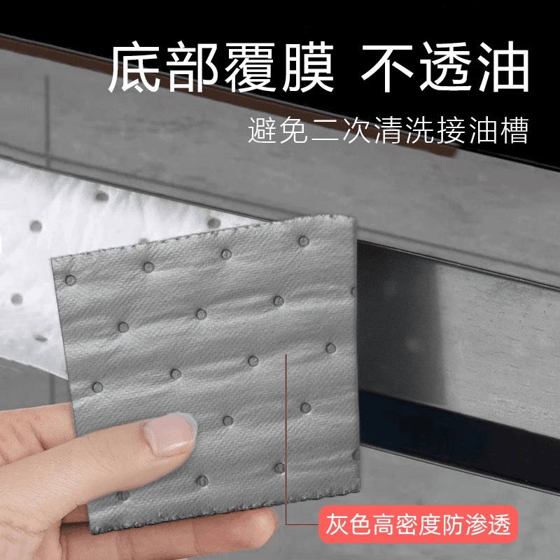 抽油烟机灰色油膜吸油棉加厚厨房用油槽垫油盒纸实用吸油纸设计