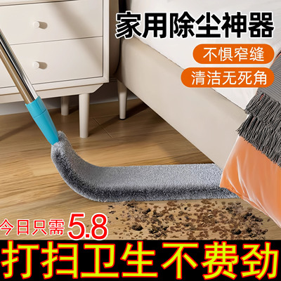 床底清扫神器家用除尘掸子伸缩杆超薄拖把静电除尘器缝隙清洁新款