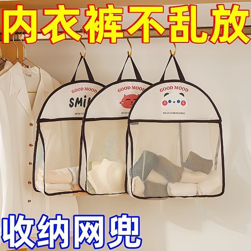 内衣袜子收纳挂袋宿舍衣柜门后墙上悬挂网兜整理神器居家床头实用