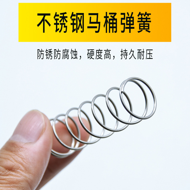 304不锈钢马桶盖弹簧抽冲水箱按钮配件厕所蹲便器回位压缩小弹