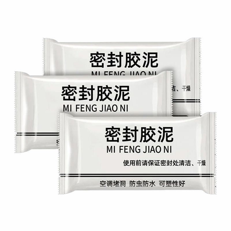 空调孔密封胶泥防水防鼠堵墙洞下水道马桶洞家用白色实用密封材料