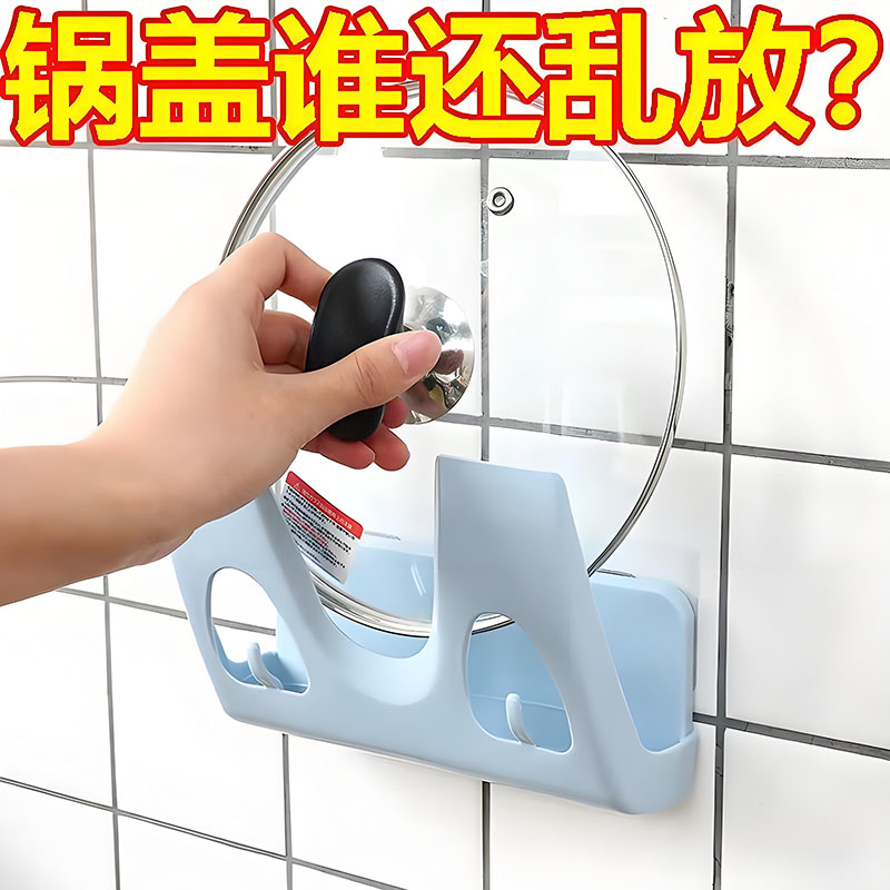 壁挂式锅盖菜板收纳架厨房案板置物架免打孔多用架子