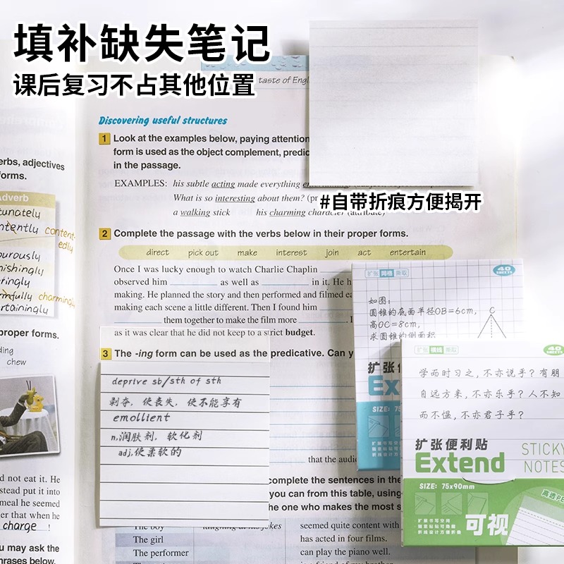无品牌任意贴扩张便利贴