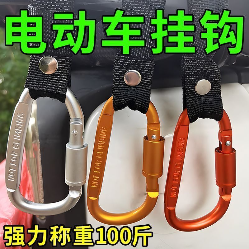 挂钩电动车多功能自动扣外卖神器摩托车头盔婴儿车通用挂物钩实用