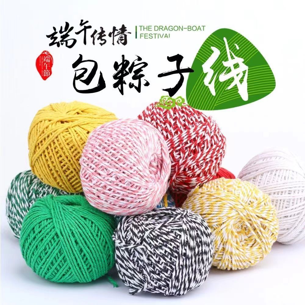 纯棉粽子绑蟹专用粗线健康环保安全厨房实用工具食品级棉绳