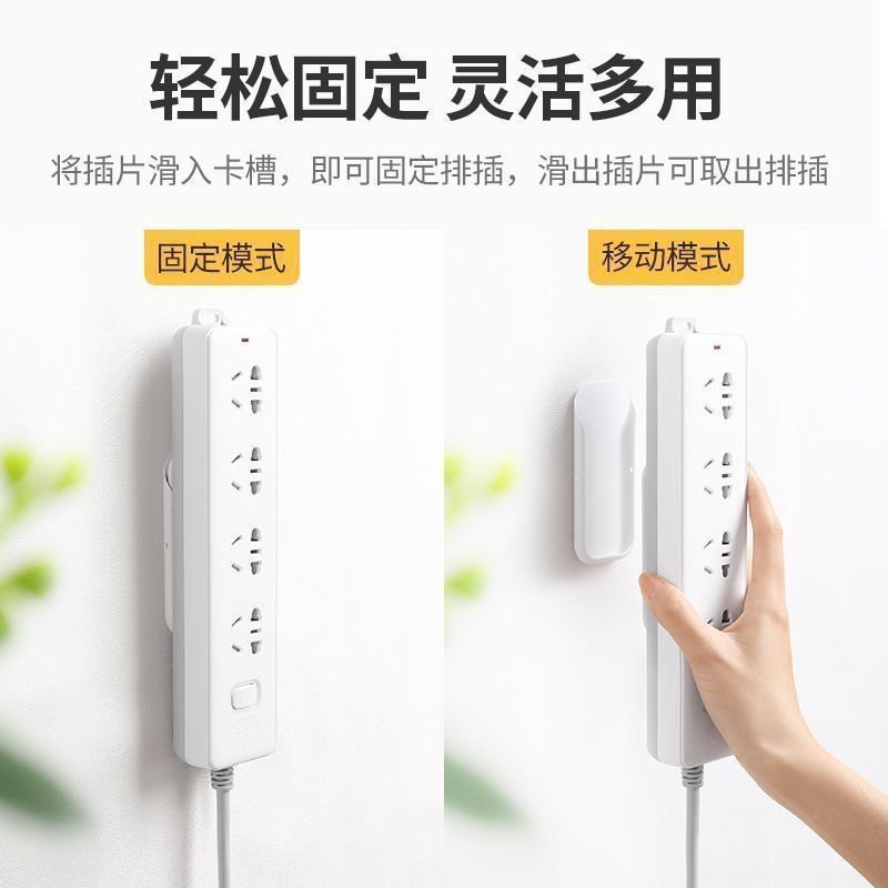 排插固定器壁挂卡扣路由器墙面打孔插座神器插板线板整理收纳