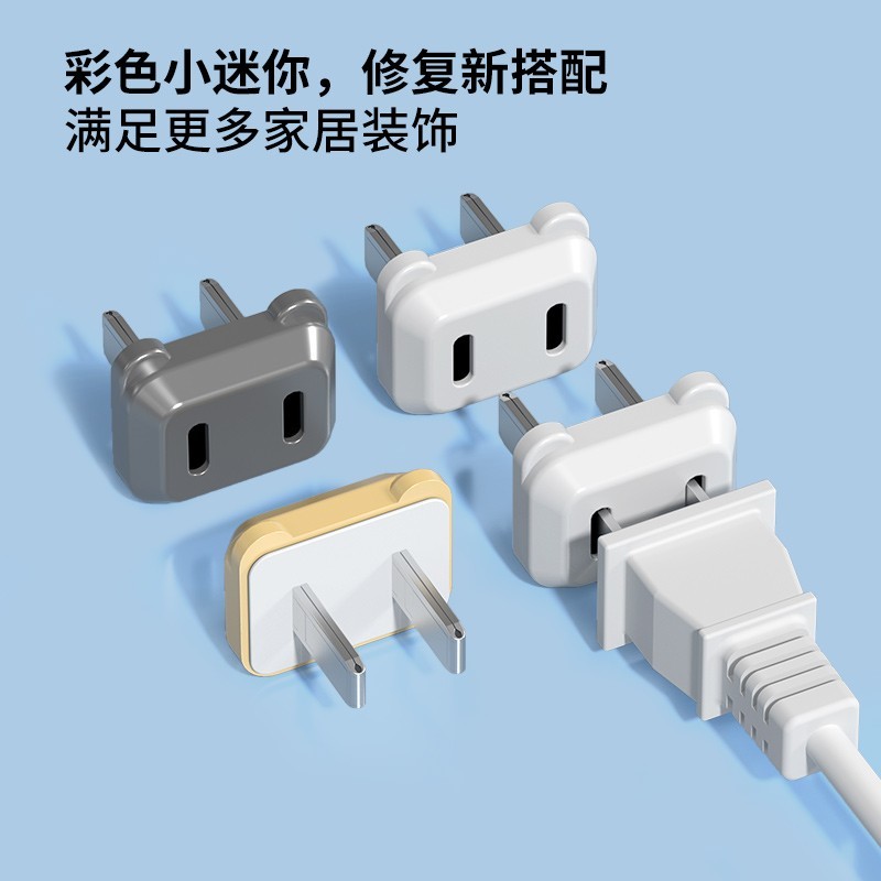 插头松动固定器插座防脱落神器充电加固修复器插孔防松动实用工具