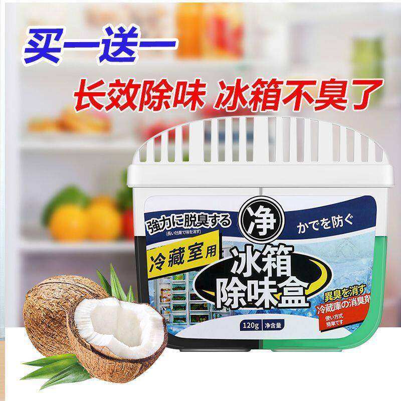 食品级活性炭冰箱除味剂家用净化神器去异味除臭盒实用选择推荐