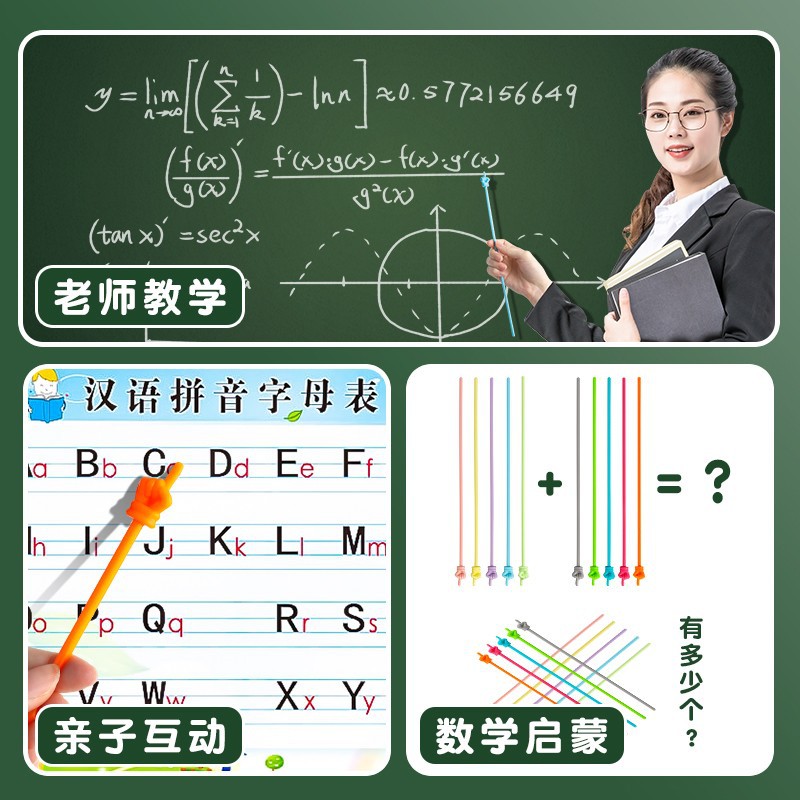 儿童阅读指读棒教师专用伸缩小手指家用指挥棒读书学习教具实用款