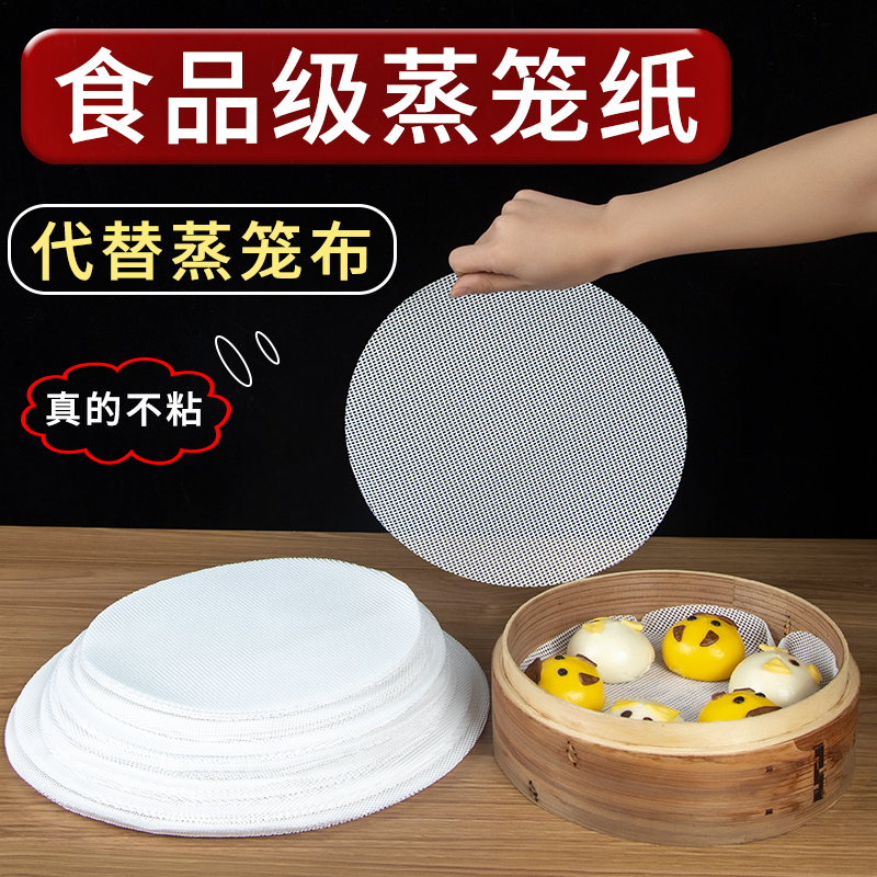 纳米硅胶蒸笼垫子家用圆形食品级耐高温不沾屉蒸包子馒头布纸
