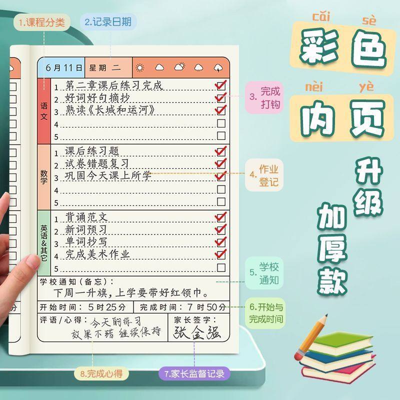 小学生专用作业登记本课堂抄写便携实用笔记一年级记录好货推荐